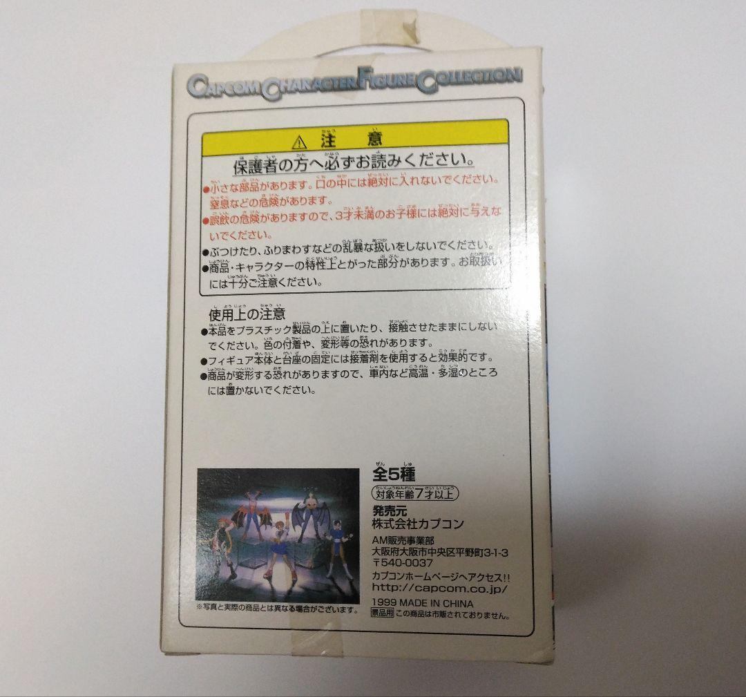☆超レア☆【キャミィのフィギュア】カプコンキャラクターフィギュアコレクション