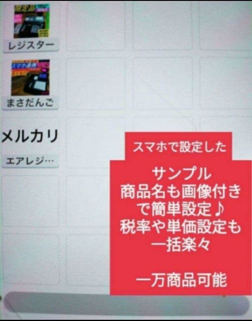 スター精密レジスター　mpop10CI　新品エアレジレジスター　202204