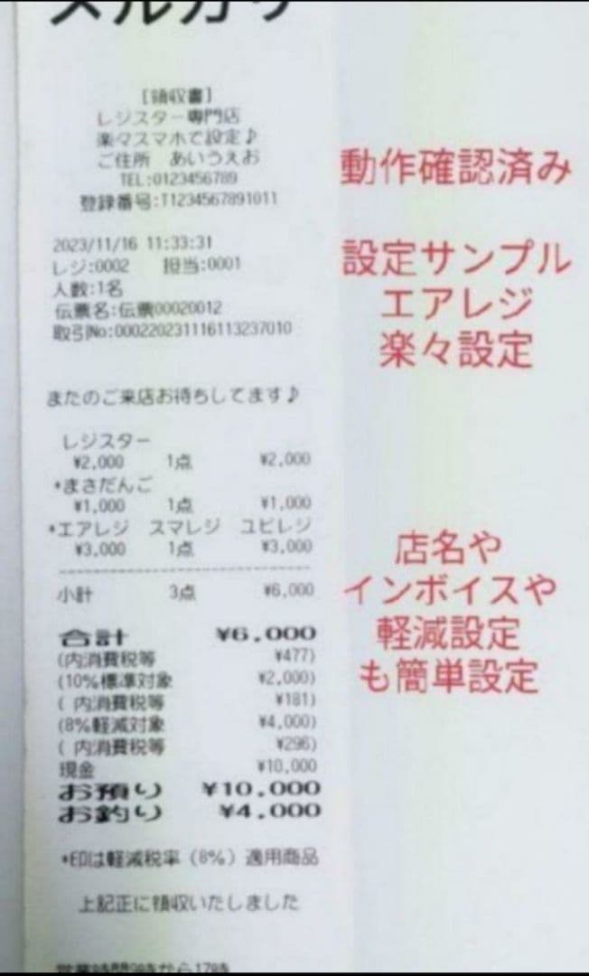 スター精密レジスター　mpop10CI　新品エアレジレジスター　202204