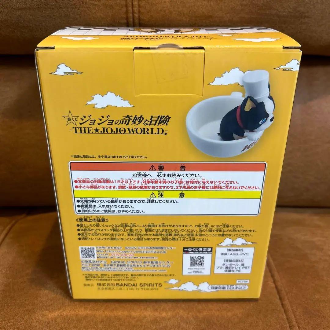 ジョジョワールド一番くじ　イギー　 IGGY CAFE フィギュア ラストワン