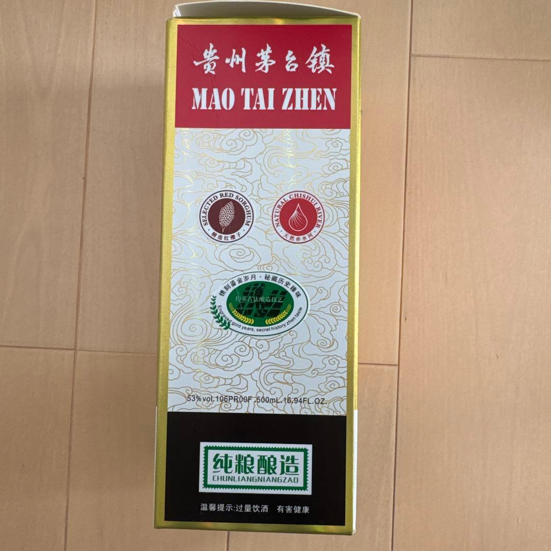 【新品】中日友好GUIZHOU 500ml 貴州茅台酒 53%アルコール