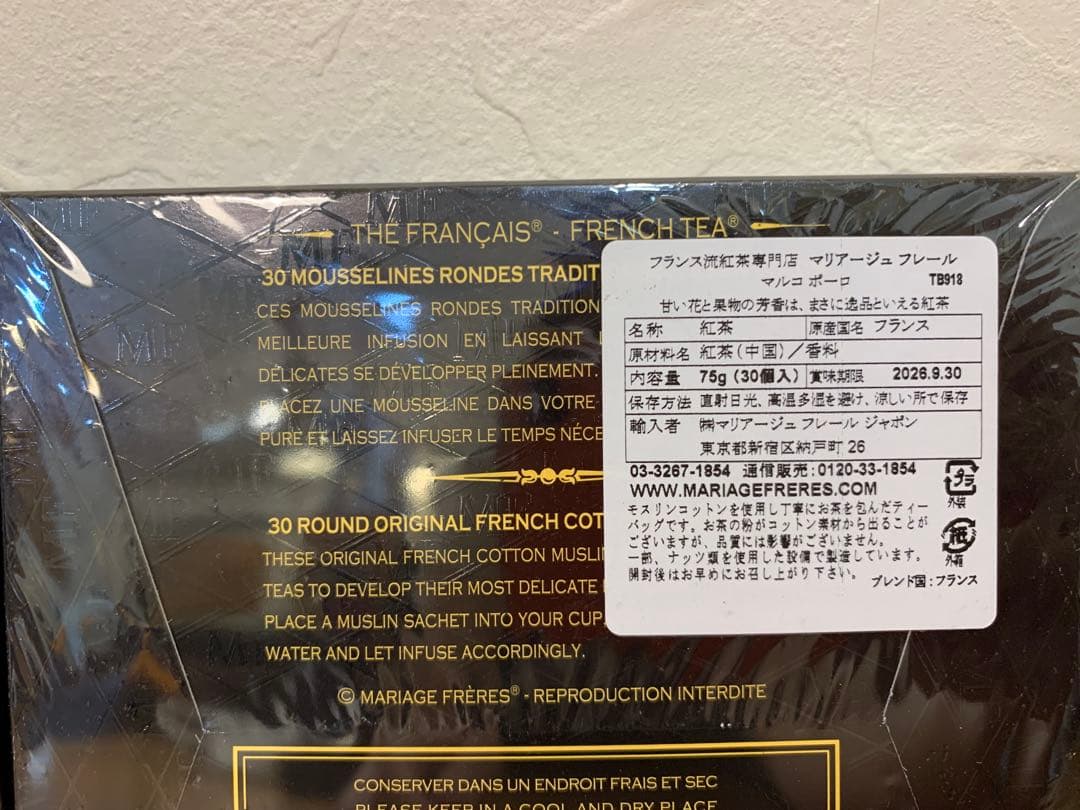 N0830-10★MARIAGE FRÈRES マルコポーロ 紅茶 4箱セット