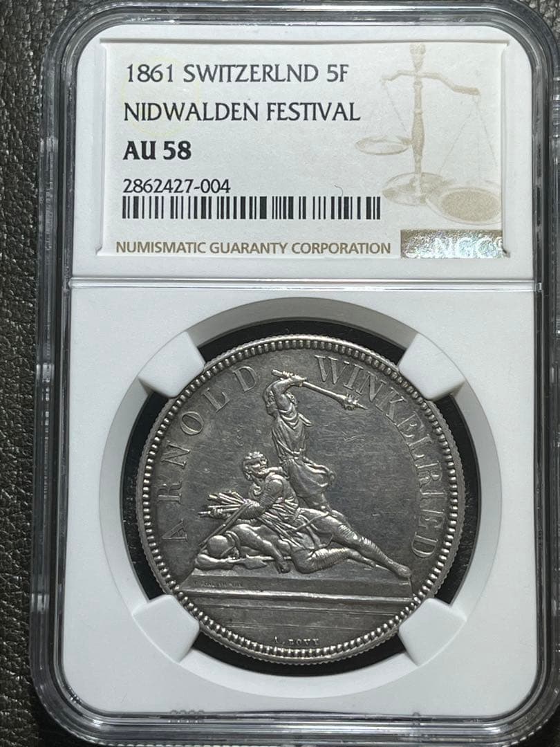 ほたる　1861年スイス射撃祭銀貨【AU58】