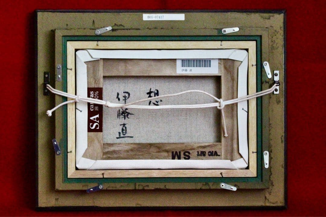 花乙女コレクション【伊藤直　想】購入金額より60％お値引き！！