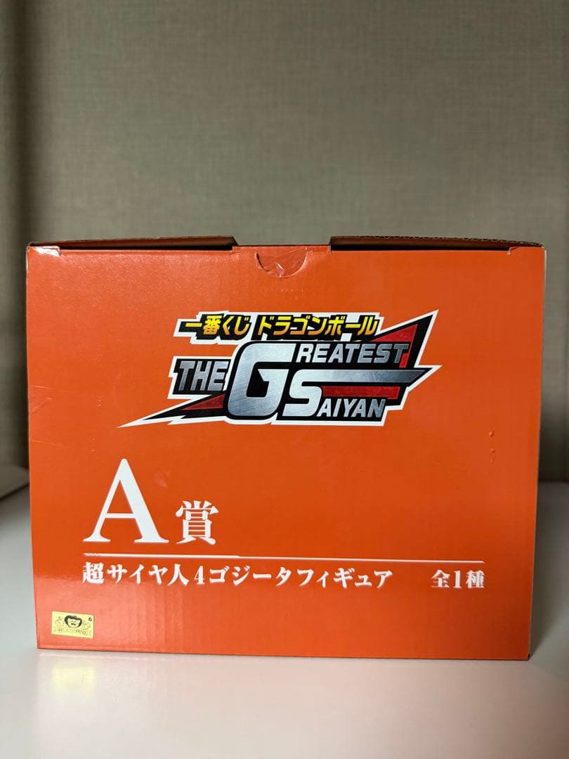 悠*悠様 一番くじ THE GREATEST SAIYAN A賞 超サイヤ人4
