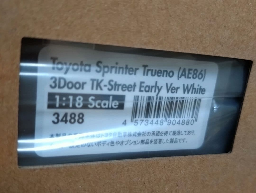 イグニッションモデル AE86 TK-Street Early ver 土屋圭市