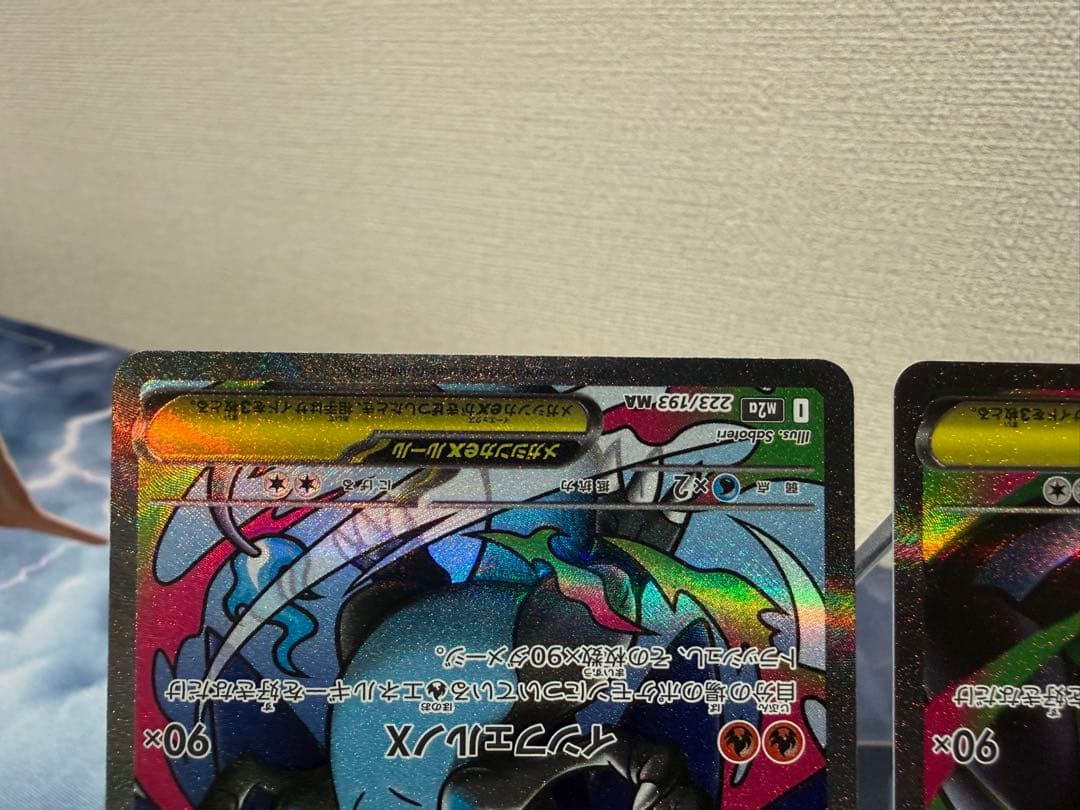 ポケモンカード　メガリザードンX MA 2枚 & SR 3点セット