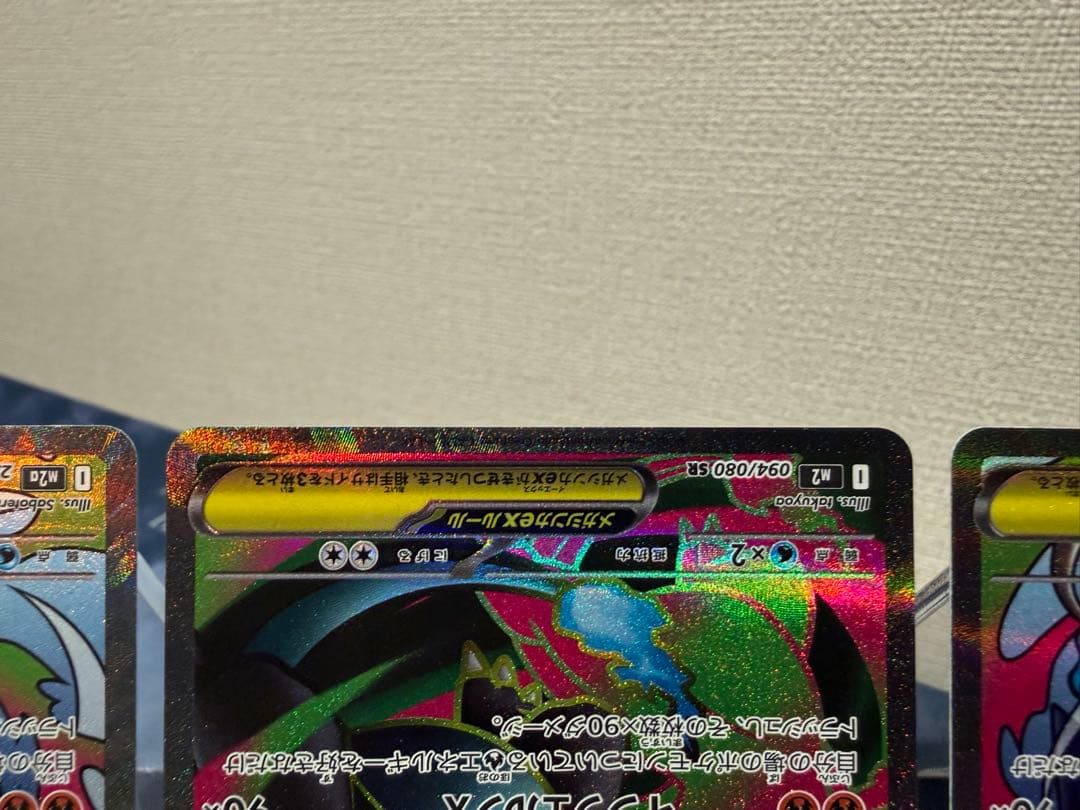ポケモンカード　メガリザードンX MA 2枚 & SR 3点セット
