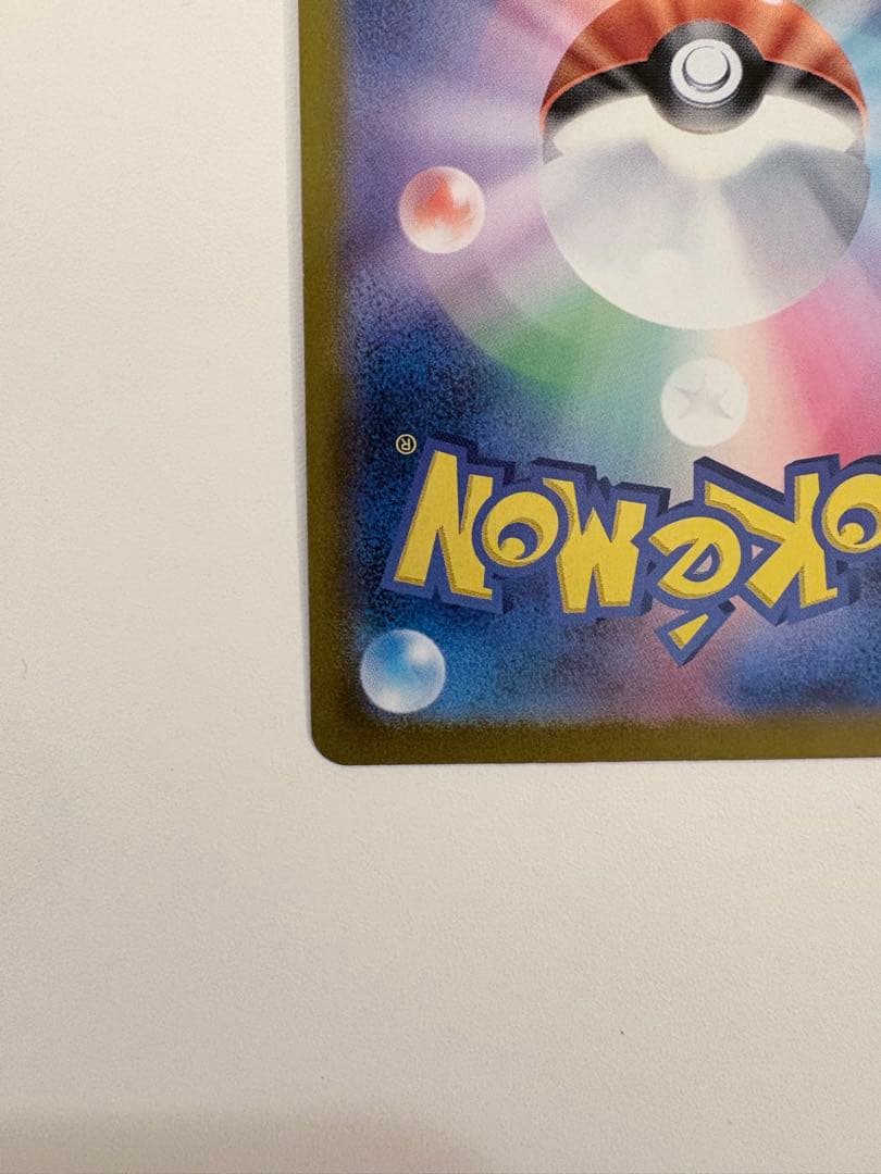 美品　即日配送　カイリュー マスターボール ミラー