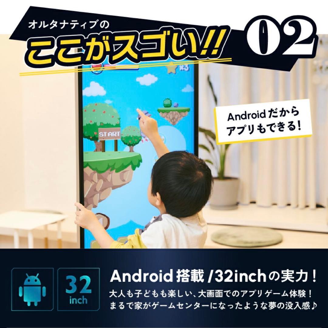 Adget Alternative 32inch スタンド付き大画面タブレット