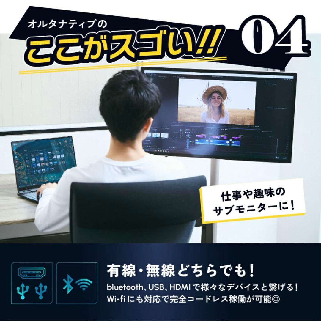 Adget Alternative 32inch スタンド付き大画面タブレット