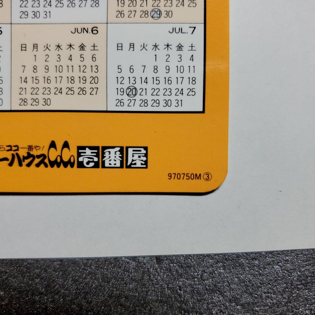 カレーハウスCoCo壱番屋　ココイチ　カレンダー　２枚