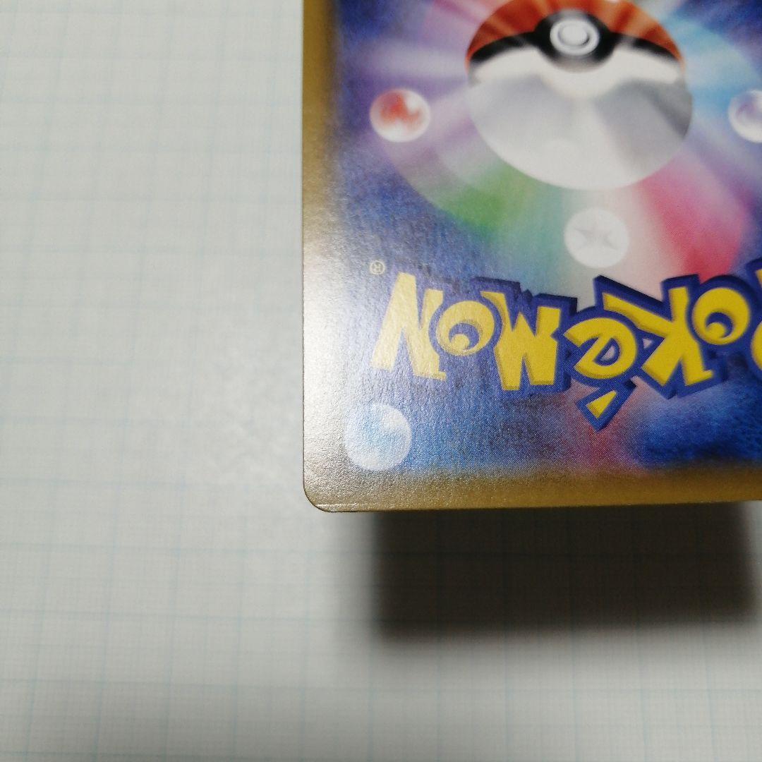 ポケモンカード　リーフィアVMAX　sa　hr