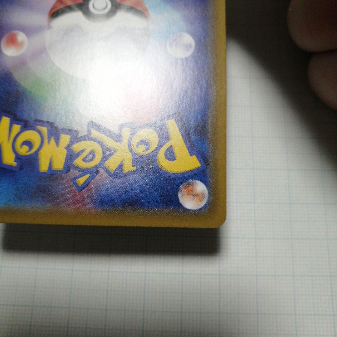 ポケモンカード　リーフィアVMAX　sa　hr