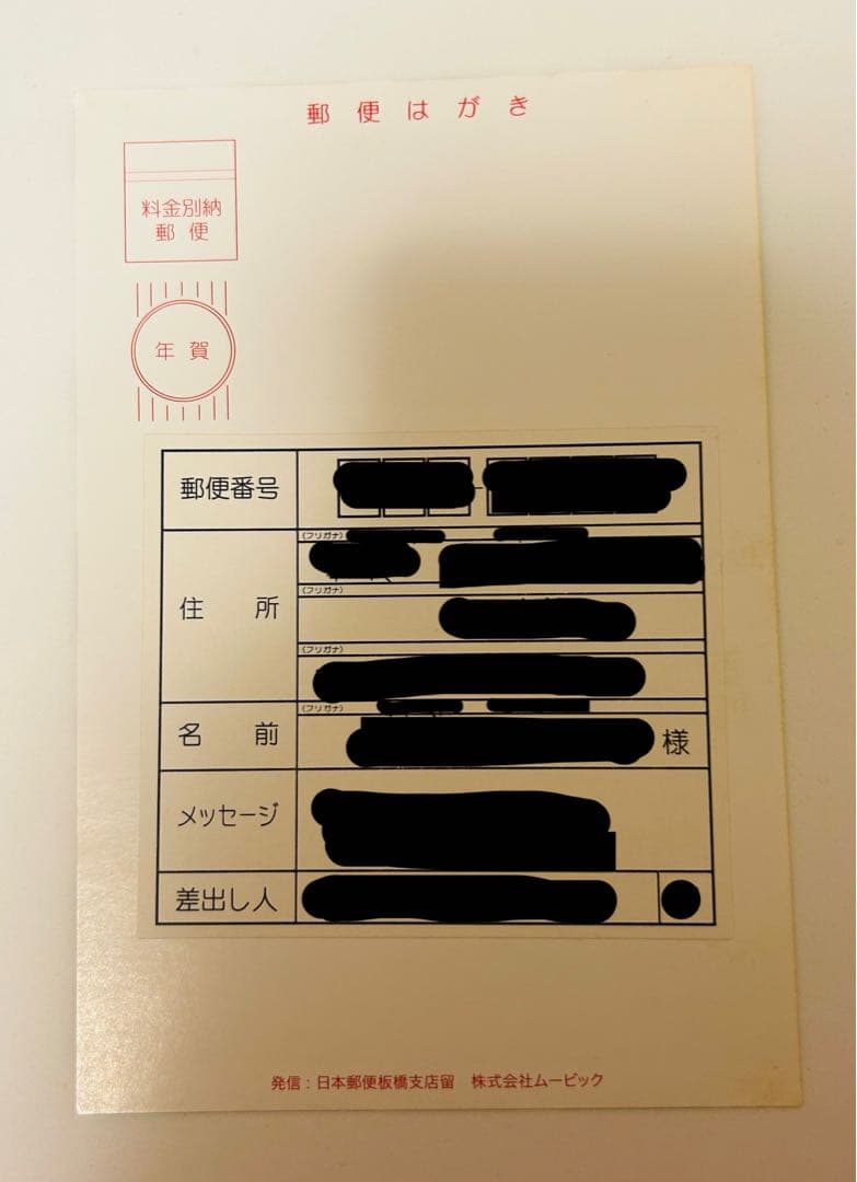 家庭教師ヒットマンREBORN!　年賀状　2009年