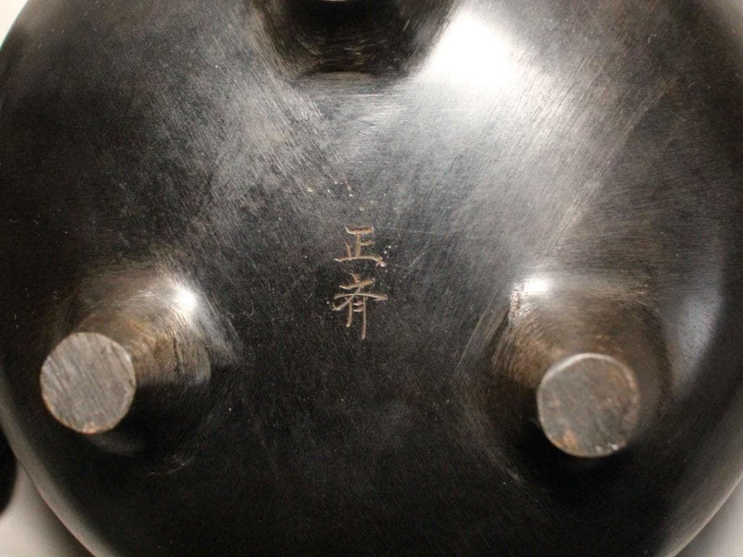 茶道具　茶釜 銅製 植物文 在銘 正斉 19cm 古銅 銅器 金属工芸　唐銅