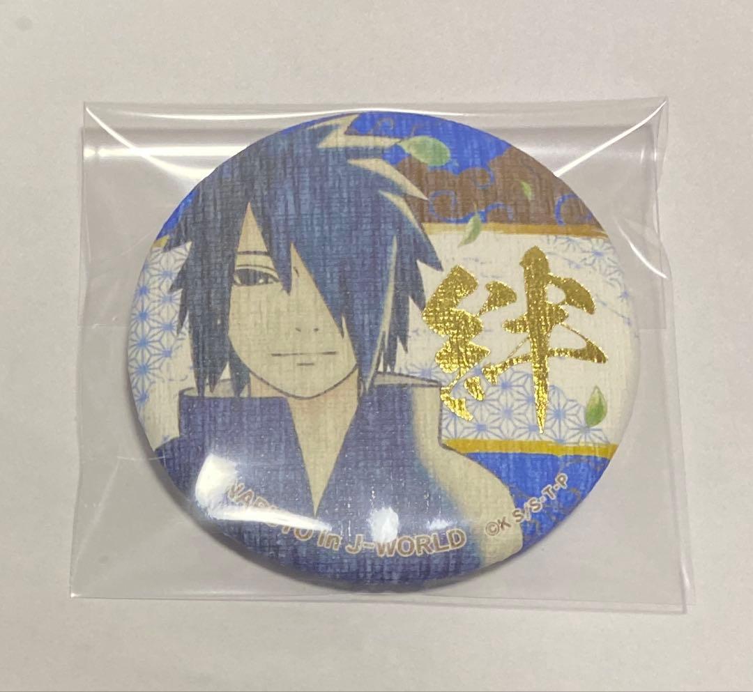 NARUTO in J WORLD うちはサスケ　 絆　 和紙缶バッジ