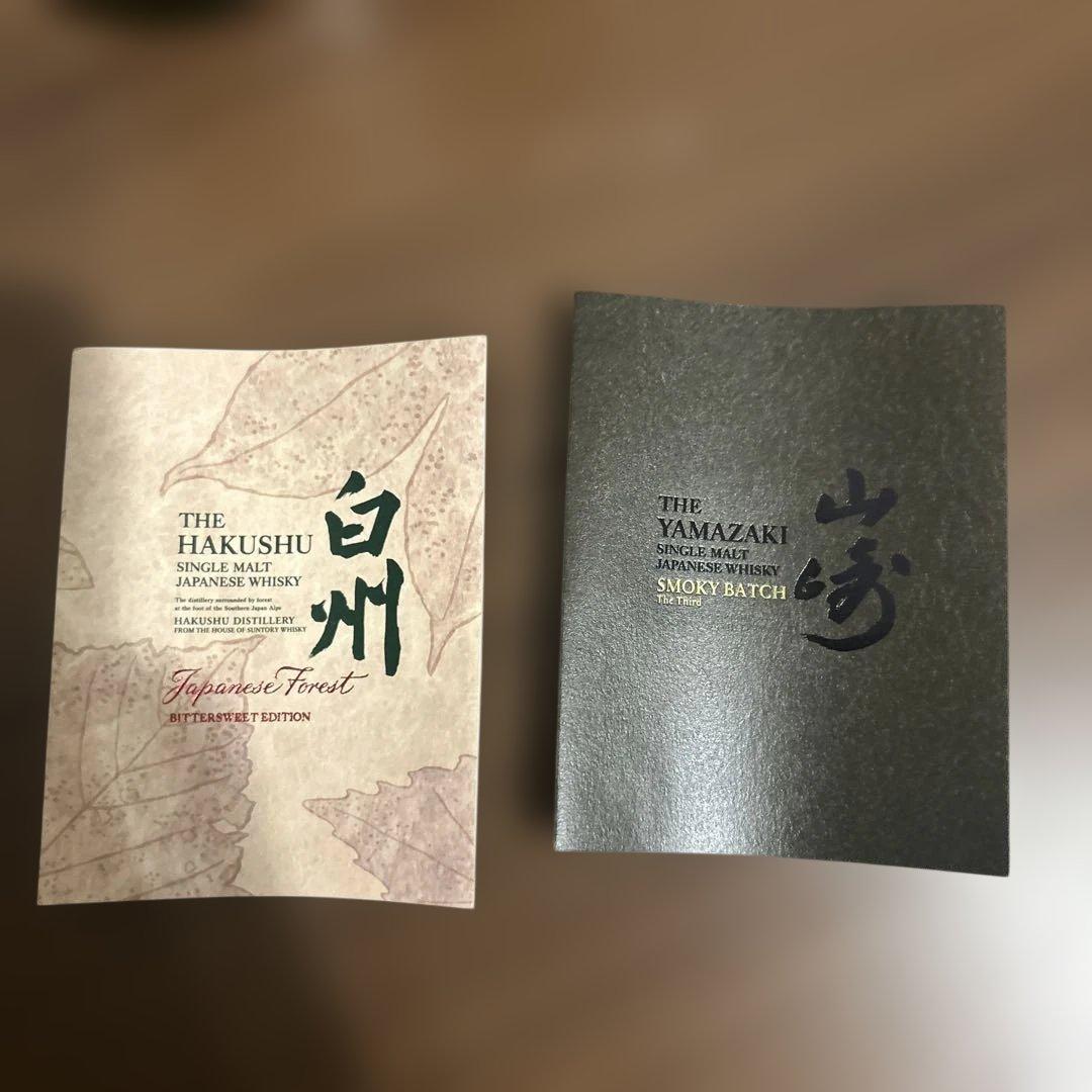 白州・山崎 シングルモルトウイスキー 限定版 700ml