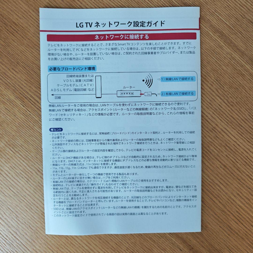 LG LCD 4Kテレビ 43UK6500EJD 43V