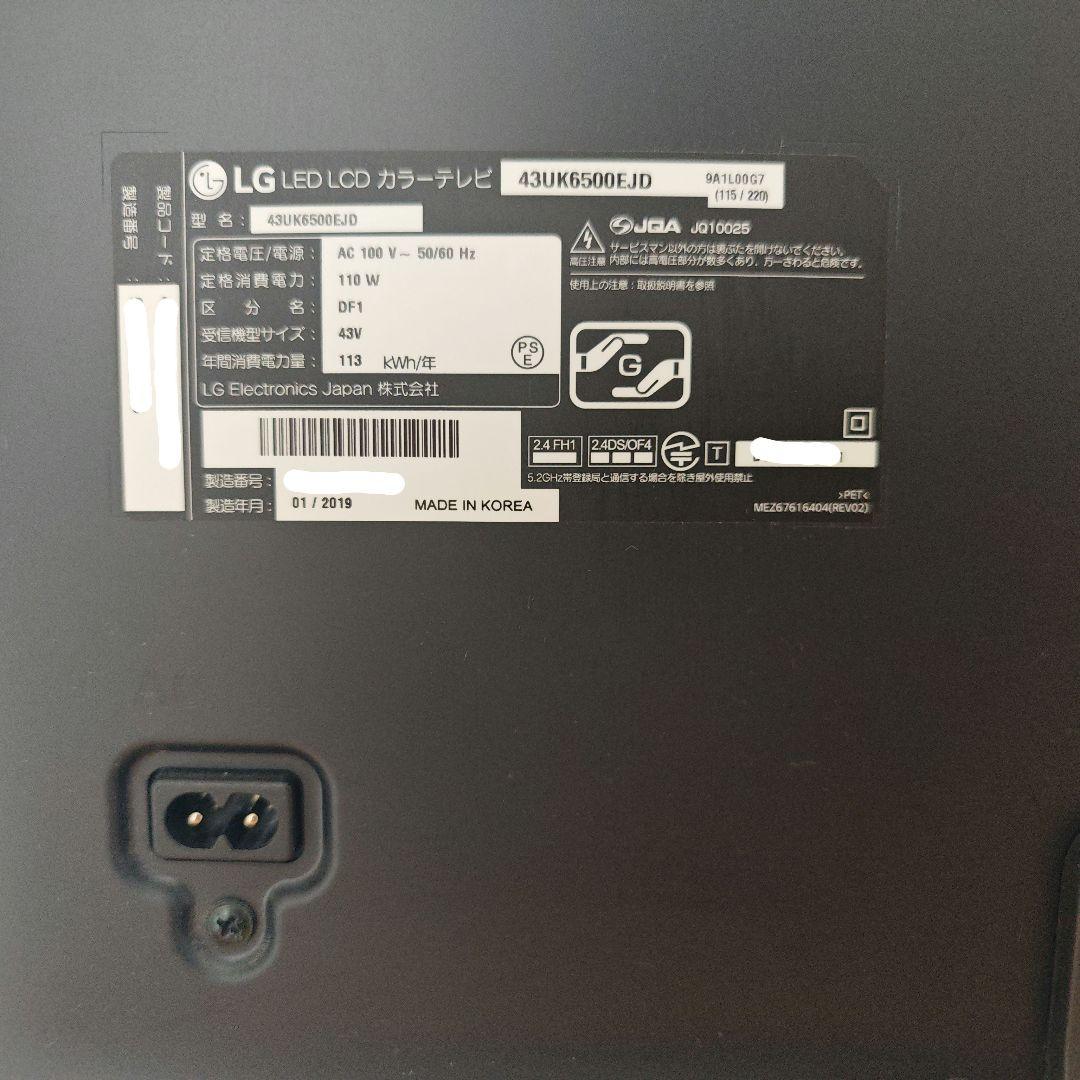 LG LCD 4Kテレビ 43UK6500EJD 43V