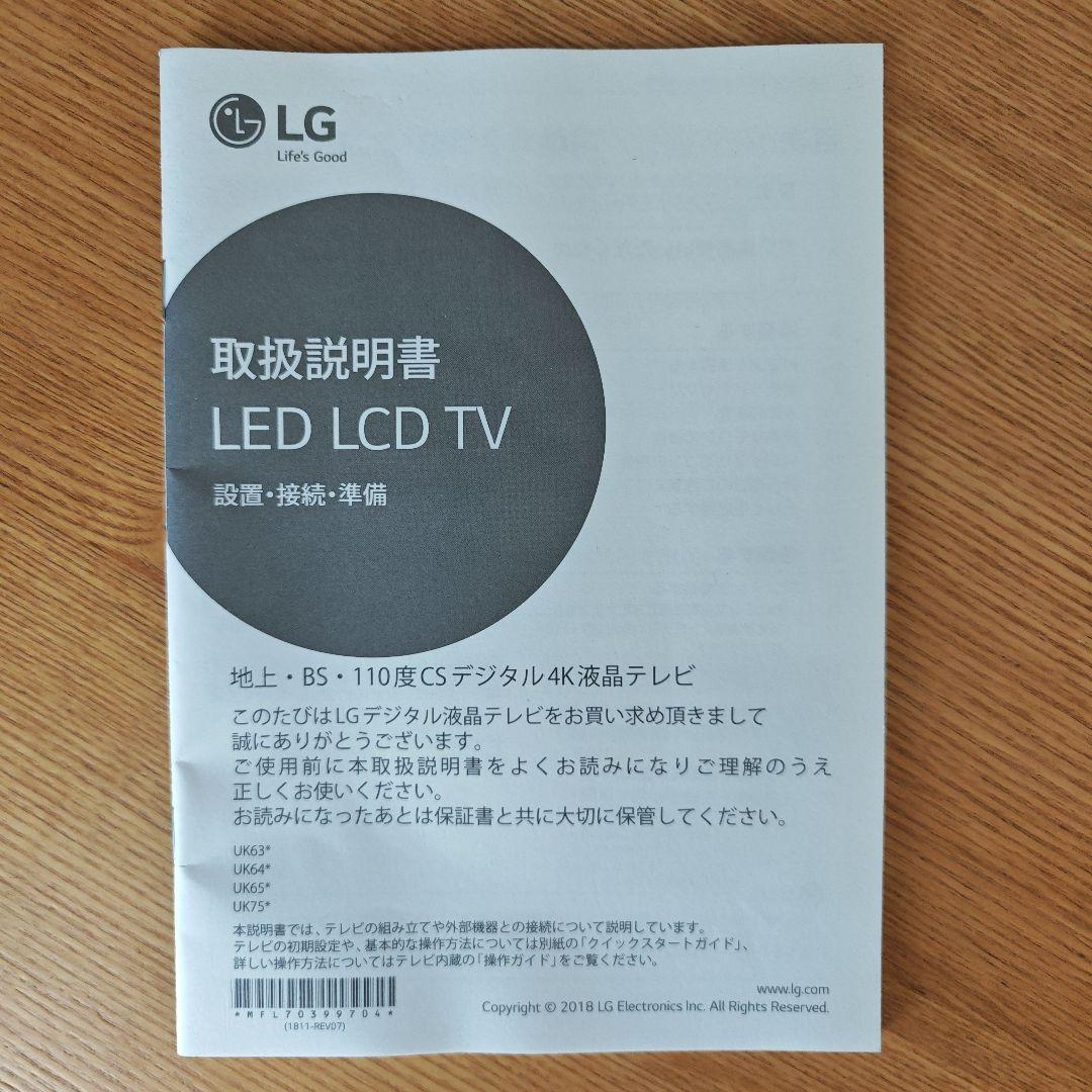 LG LCD 4Kテレビ 43UK6500EJD 43V