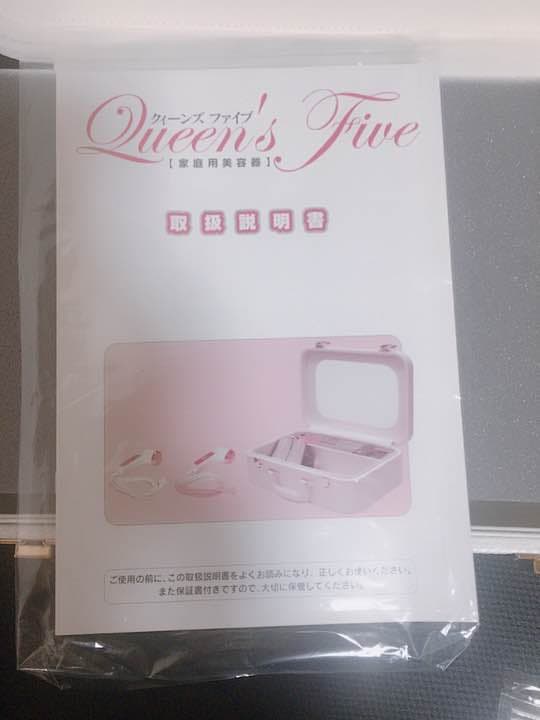 ボディ・フェイスケア Queen's Five
