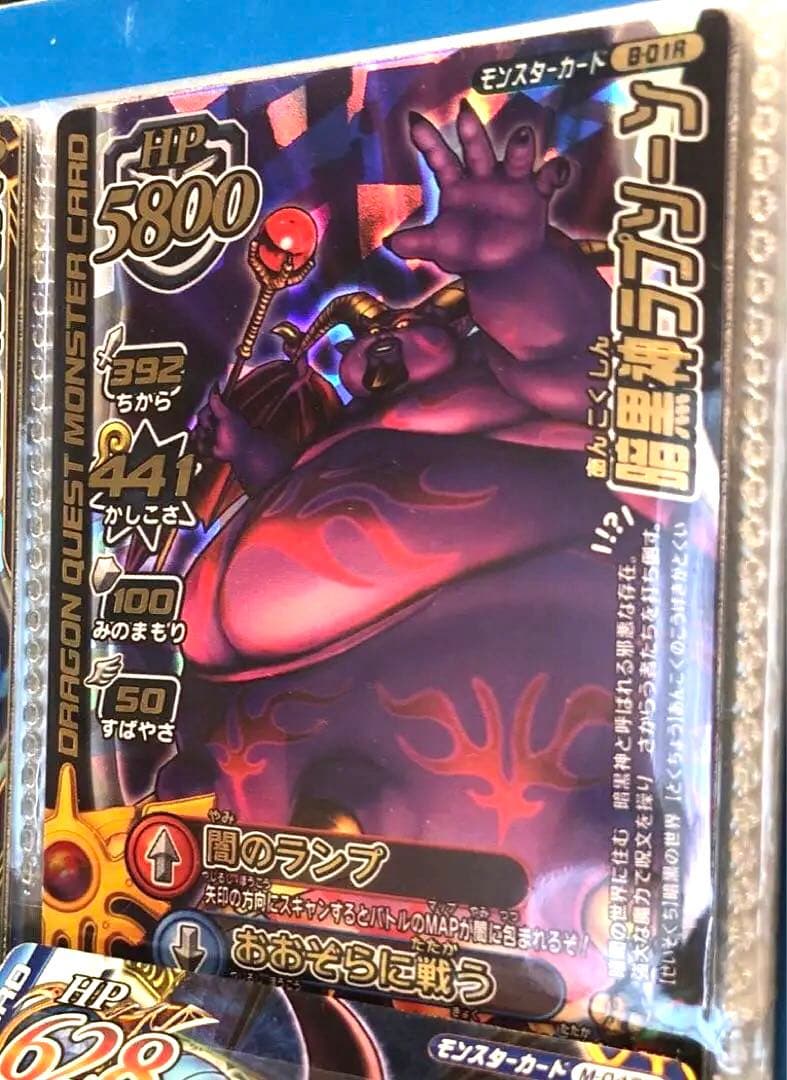 【レアカードあり】ドラゴンクエスト　モンスターカード180枚【ばら売り不可】