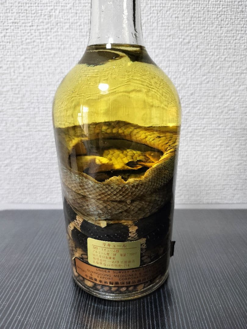 YANG LING 三蛇酒 PBJB 700ml