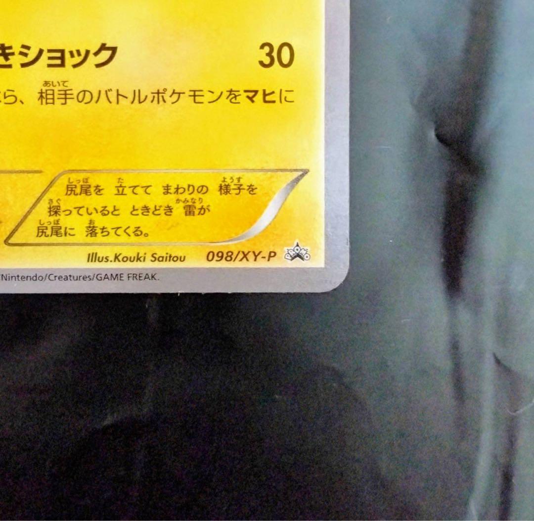 ポケモンカード ポケモンセンターメガトーキョー オープン記念