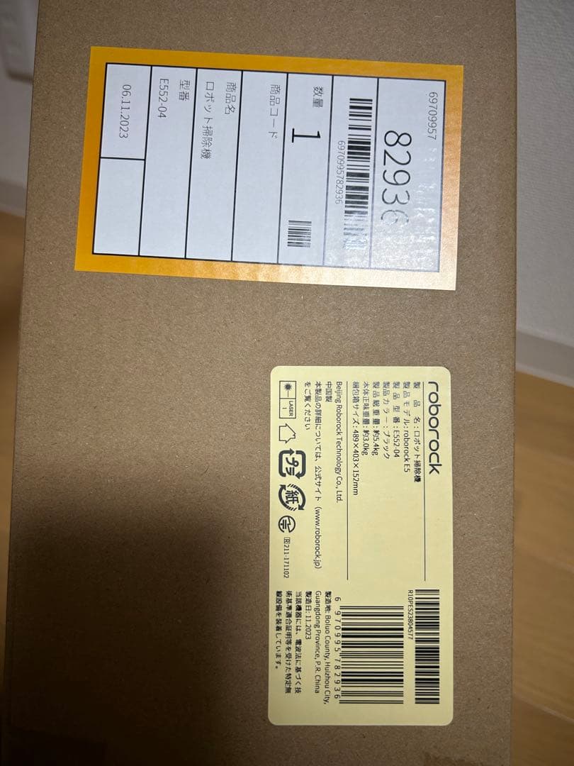 【値下げ】Roborock ロボット掃除機本体 未使用