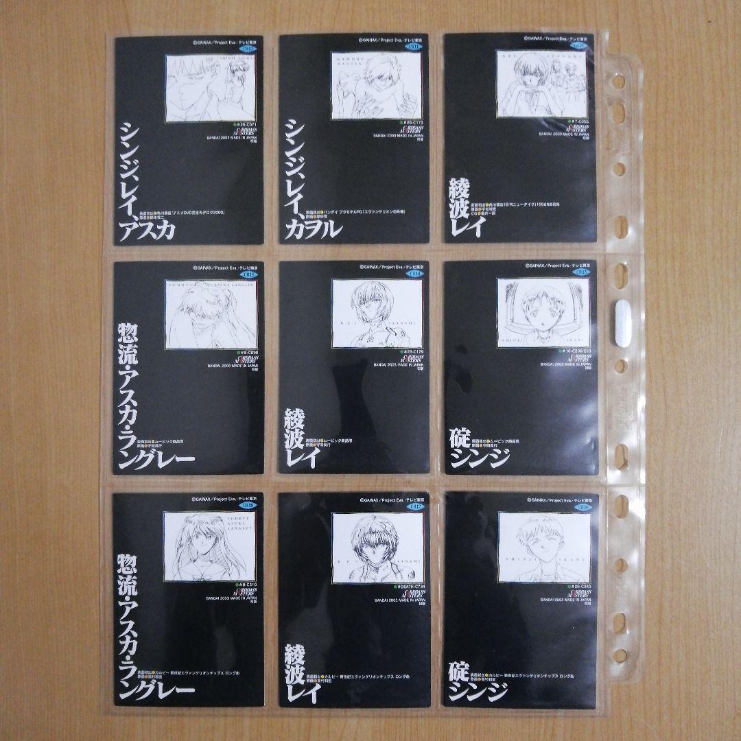 カードダスマスターズ 新世紀エヴァンゲリオン 第四集 ノーマルカード81枚