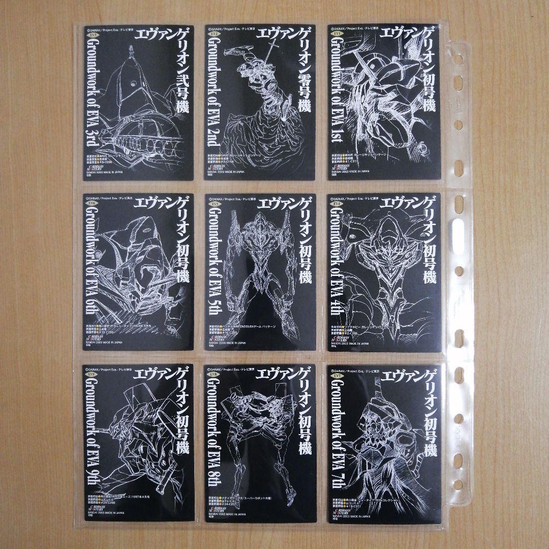 カードダスマスターズ 新世紀エヴァンゲリオン 第四集 ノーマルカード81枚