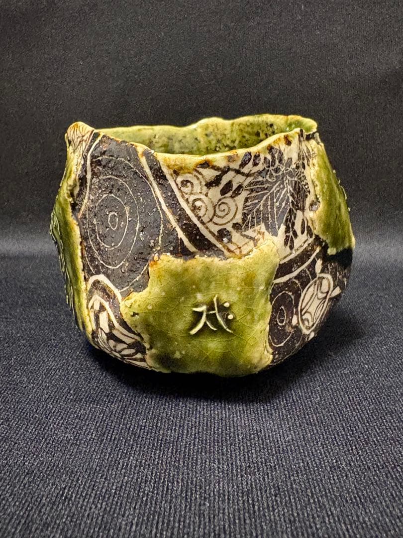 山口真人　角大師ぐい呑　琳派織部