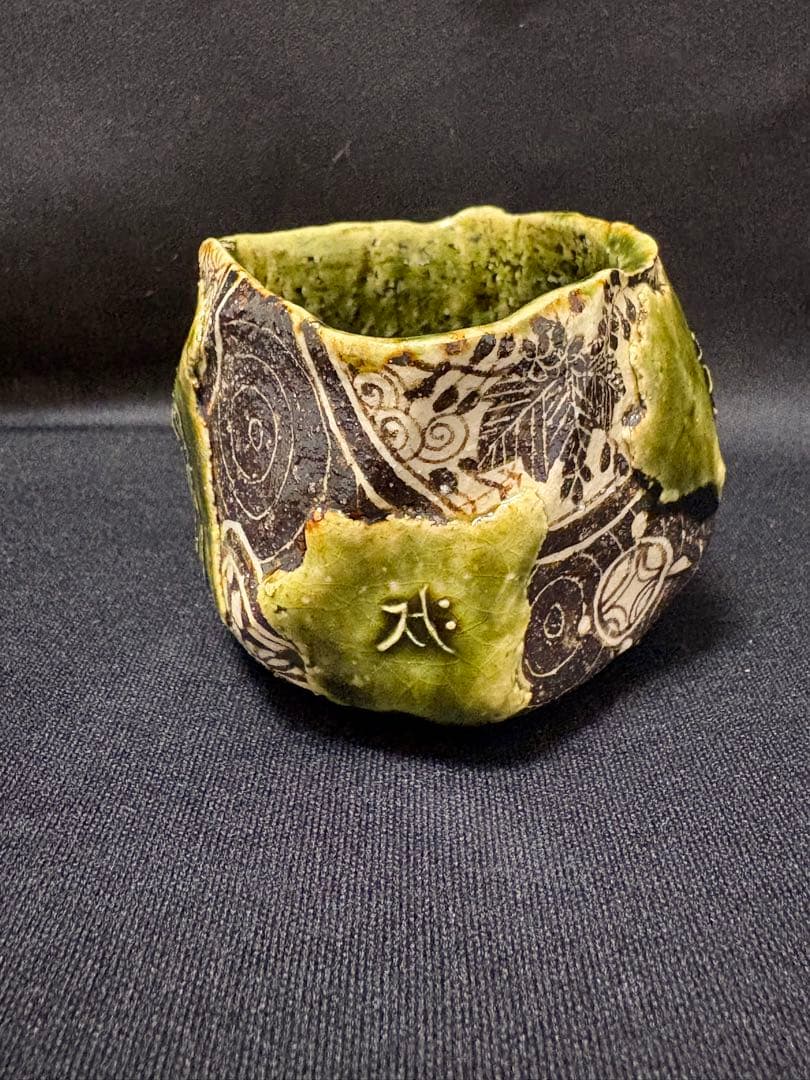 山口真人　角大師ぐい呑　琳派織部