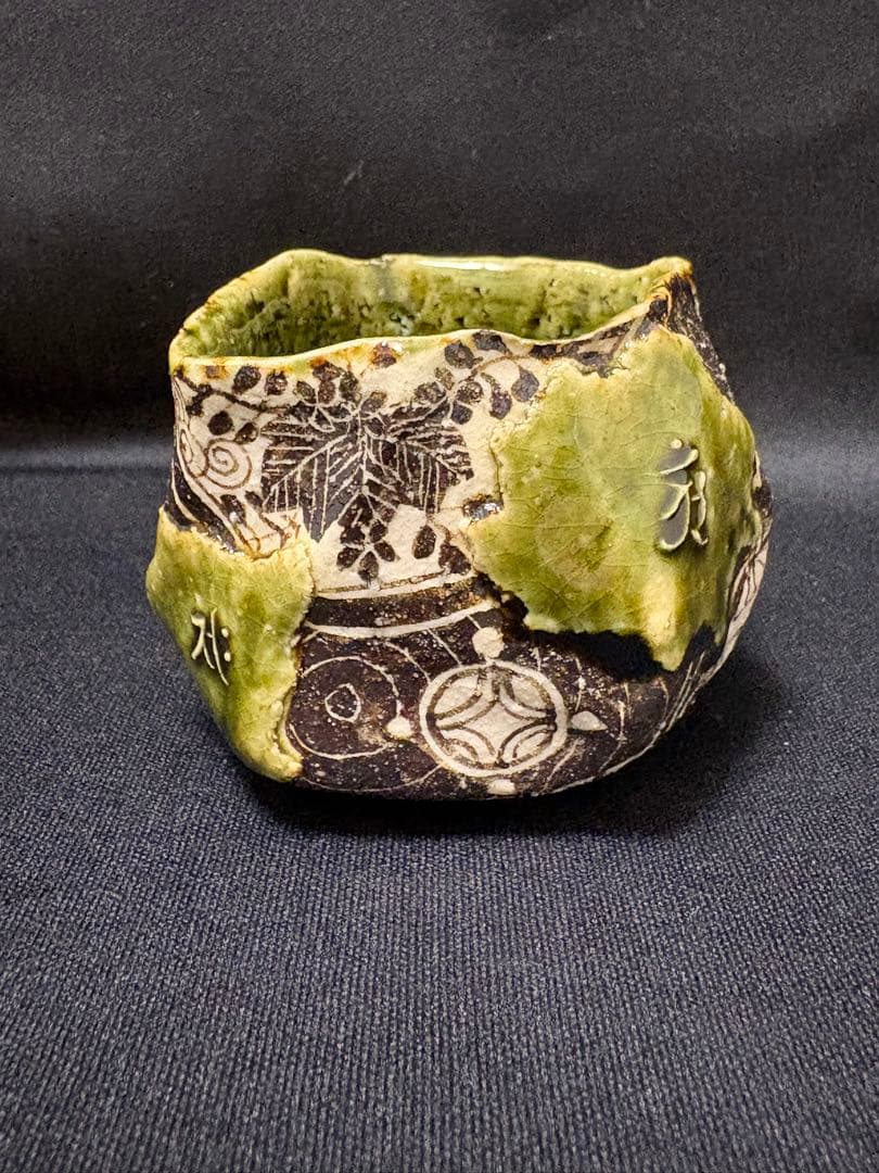 山口真人　角大師ぐい呑　琳派織部