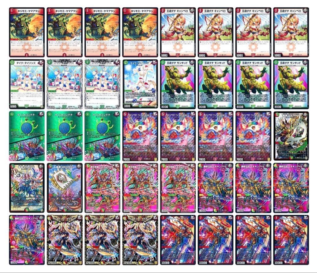 リースモモキング　デッキ