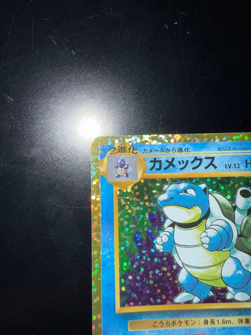 カメックス 25th プロモカードパック 003/025 ポケモンカード