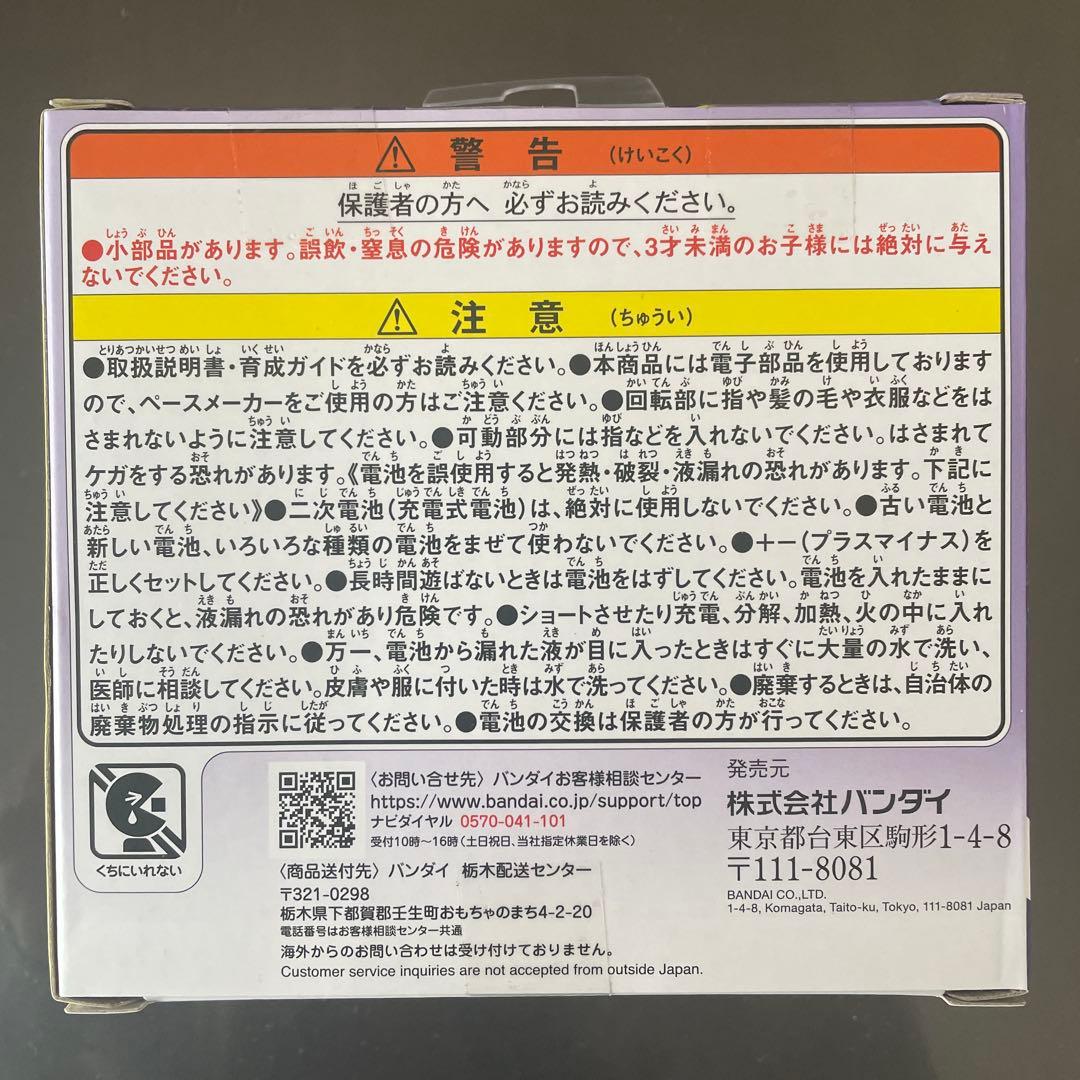 新品未開封 たまごっちパラダイス パープルスカイ