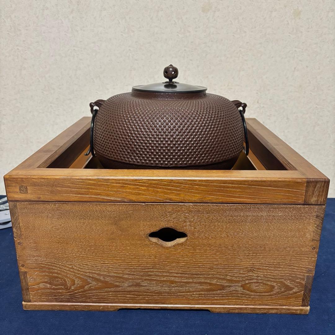 人間国宝佐藤浄清造/置炉/炉釜/電熱器/桑色置炉/野々田製電熱器/平丸釜/茶道具