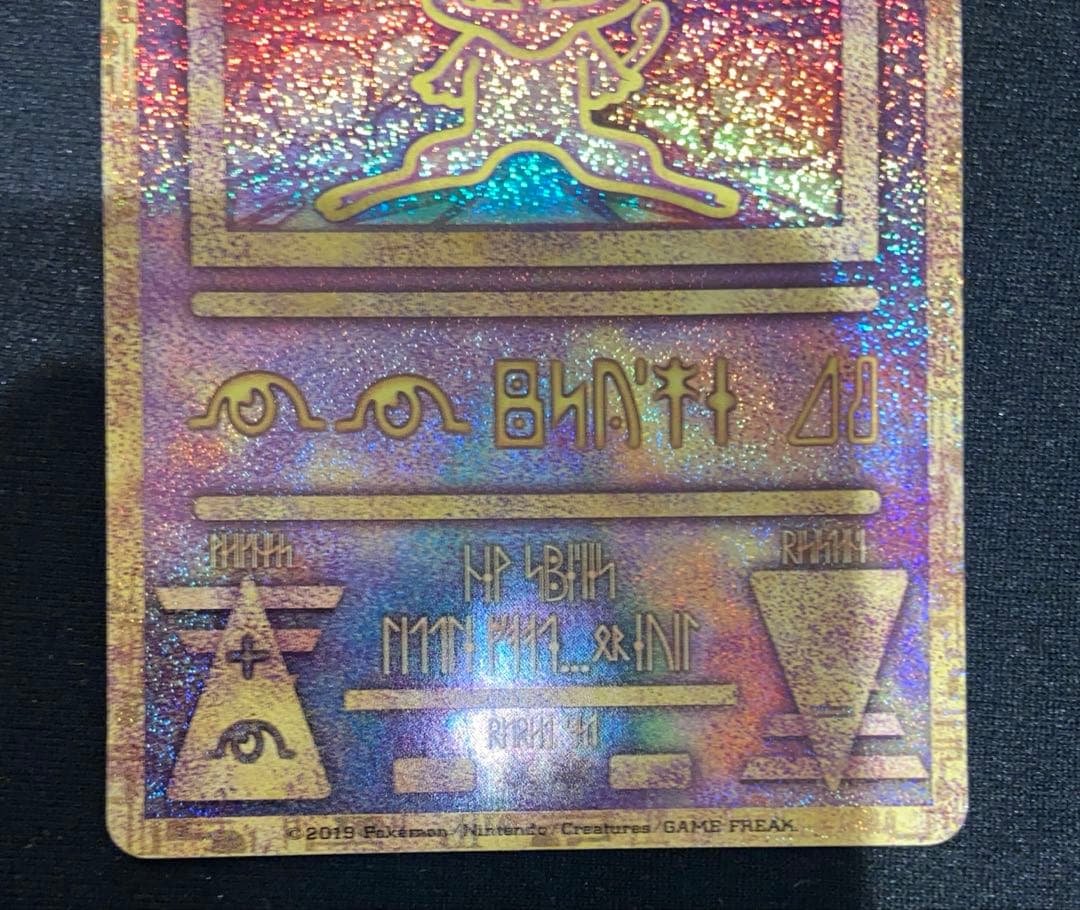 古代のミュウ_復刻 2019年版 映画 ミュウツーの逆襲 EVOLUTION …