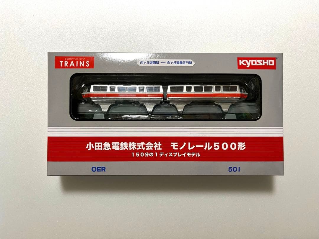 小田急500形　向ヶ丘遊園モノレール　Nゲージサイズ模型　京商