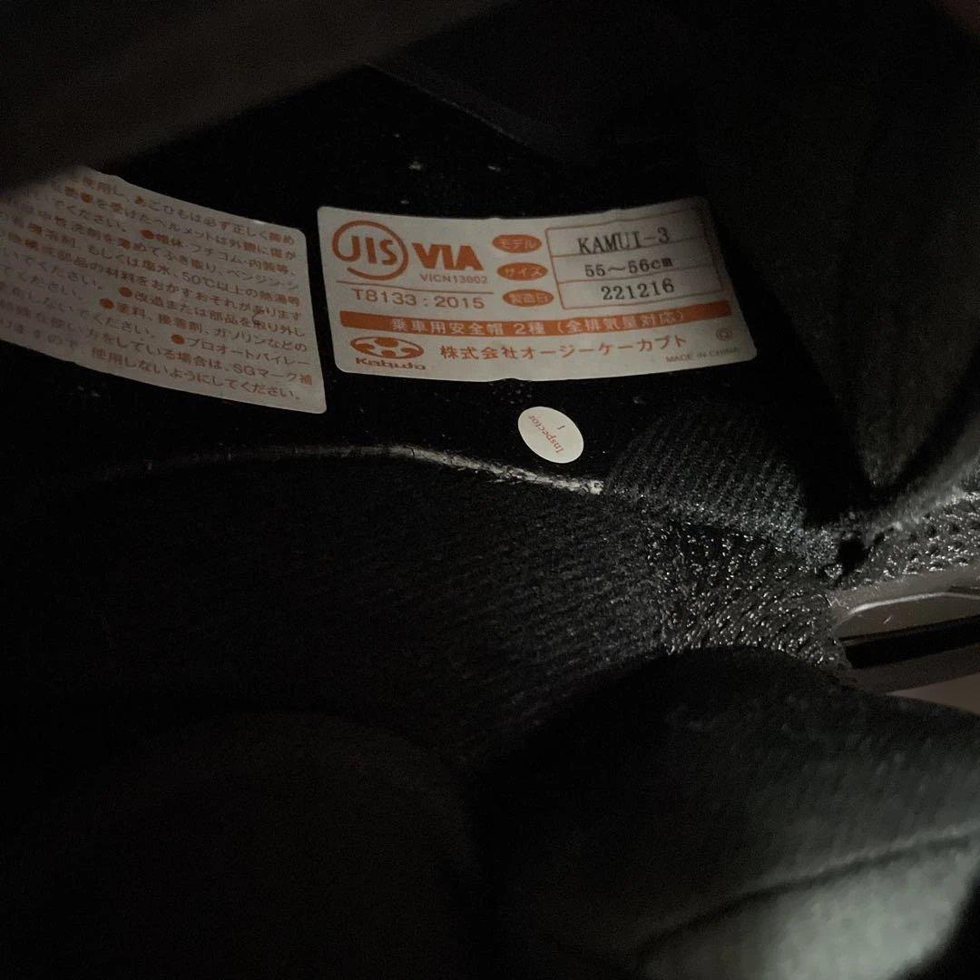 Kabuto カムイ3フルフェイス ヘルメット