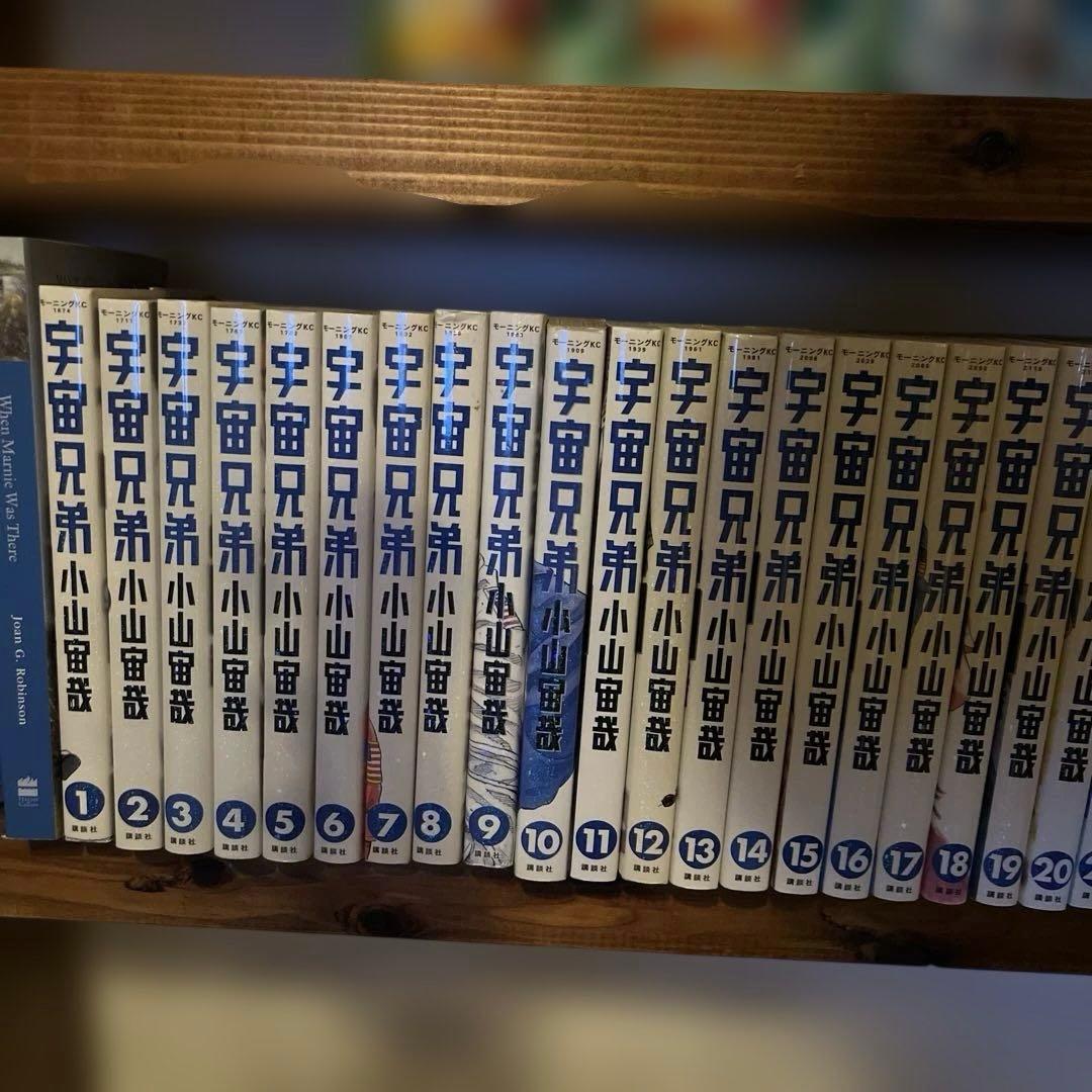 宇宙兄弟　45巻セット