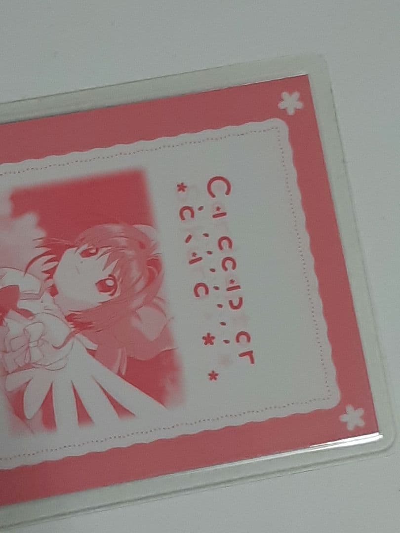 カードキャプターさくら No.7 ラミネートカード
