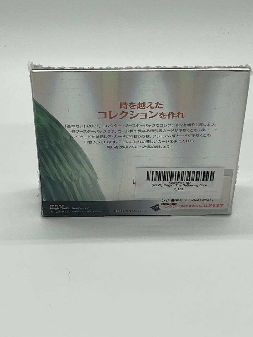 唐澤貴洋専用　MTG 基本セット2021 コレクター・ブースター ボックス 日本