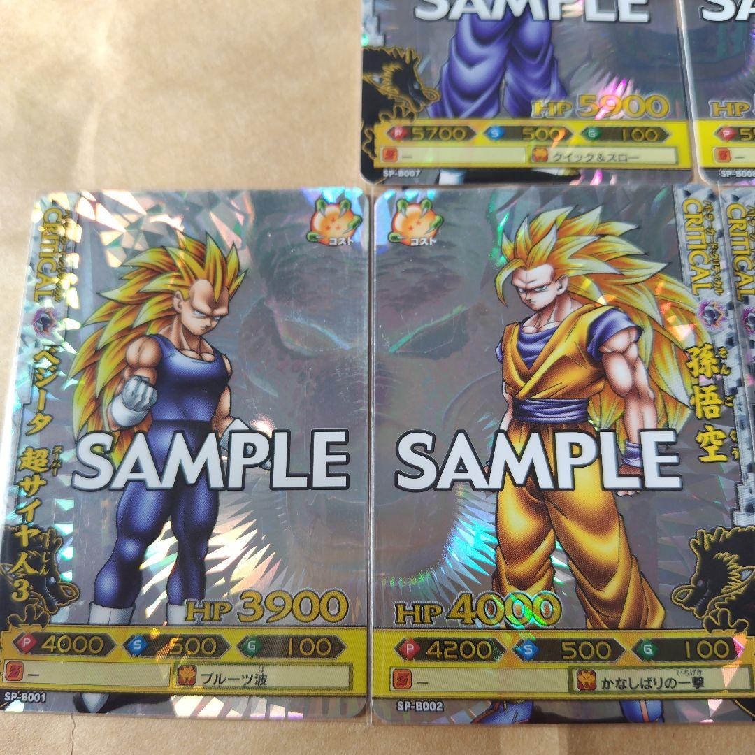 ドラゴンボール改 ドラゴンバトラーズ第4弾 サンプル