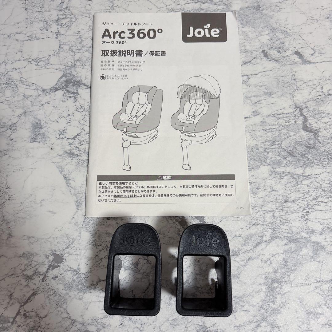 超美品✨クリーニング済み✨ジョイー Joie アーク360 ISOFIX 送料込