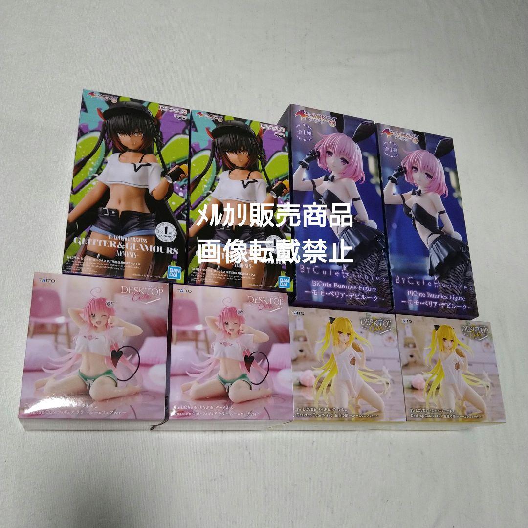 ToLOVEる モモ ネメシス ララ 金色の闇 フィギュア バニー ルームウェア