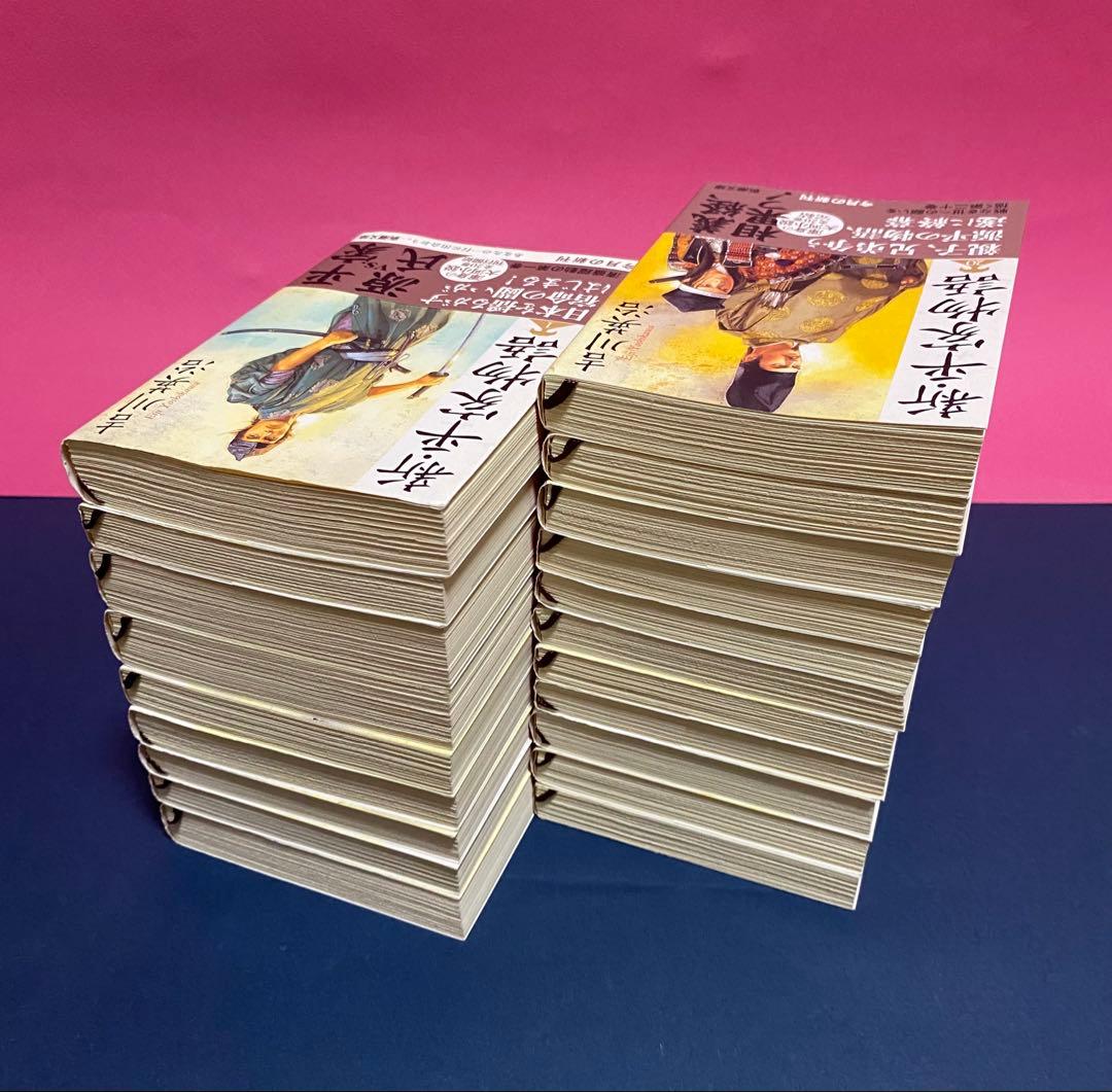 新・平家物語【新潮文庫】全20巻