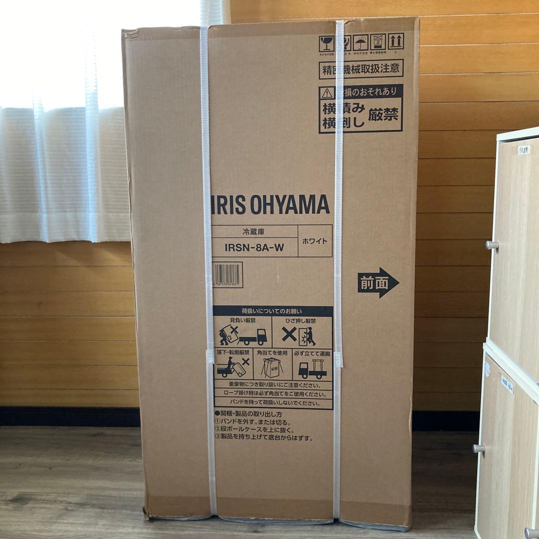 【新品未使用】IRIS スリム冷蔵庫 80L IRSN-8A-W